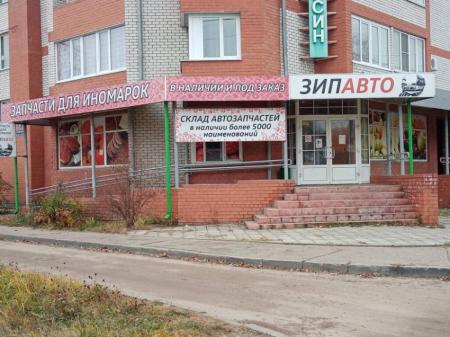 Фотография ЗипАвто 3