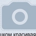 Илья Канаков