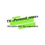 Pereezd _nnov