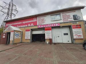 Фотография АвтоDOK 5