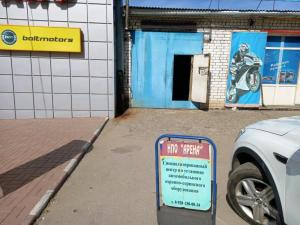 Фотография Арена 2