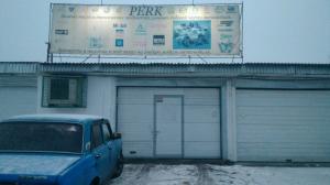 Фотография Perk 5