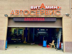 Фотография Стоп-Авто 2