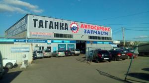 Фотография Таганка 0