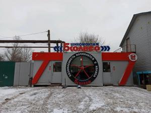 Фотография 5 Колесо 4