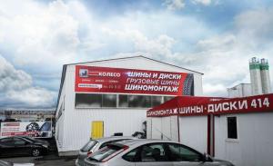 Фотография Колесо 5