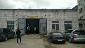 Фотография Детройт Сервис 4