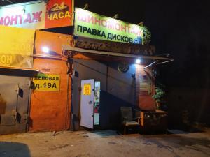 Фотография Резон 3