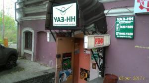 Фотография УАЗ-НН 2