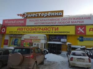 Фотография Шестеренка 5