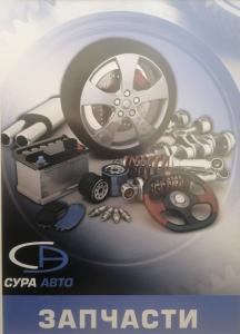 Фотография Сура Авто 4