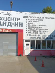 Фотография Гранд-НН 5