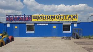 Фотография Киташи-НН 0