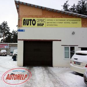 Фотография AutoHelp 0