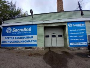 Фотография БестВей 2