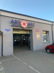 Фотография Автоарс-нн 1