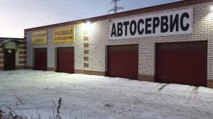 Фотография Автосервис 0