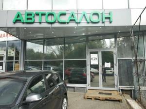Фотография Икс Авто 5