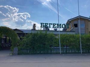 Фотография Автокомплекс Бегемот 4
