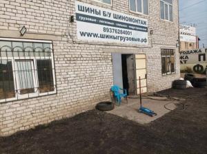 Фотография Шиныгрузовые.рф 0