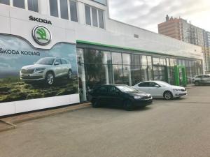 Фотография SKODA, Автомир Богемия Н. Новгород 1