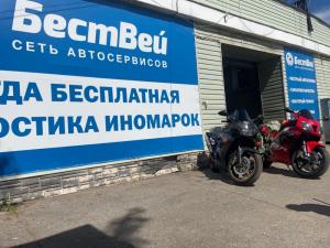 Фотография БестВей 3