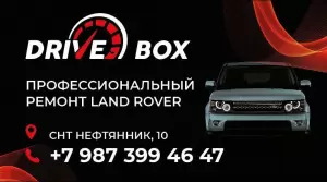 Фотография Drive box 2