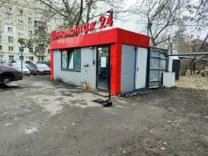 Фотография Шиномонтажная мастерская 4