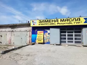 Фотография Ойл Сервис 5