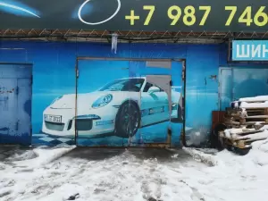 Фотография Автосервис 1
