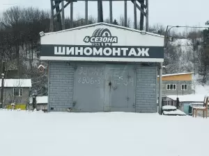 Фотография Четыре Сезона 2