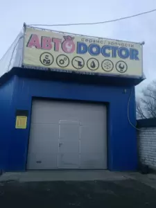 Фотография Дизель-Авто 1