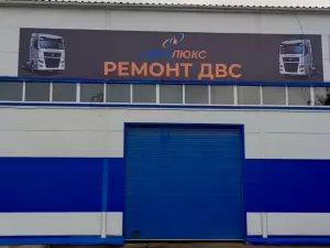Фотография Ника-Сервис 2