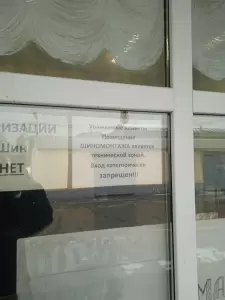 Фотография Шиномонтаж 3