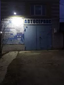 Фотография Автотехцентр 1