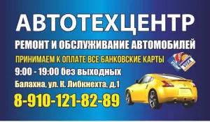 Фотография Автотехцентр 2
