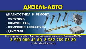 Фотография Дизель-Авто 4