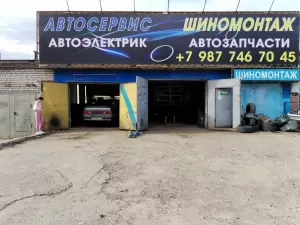 Фотография Автосервис 0