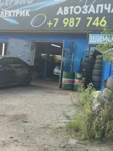 Фотография Автосервис 4