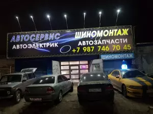 Фотография Автосервис 5