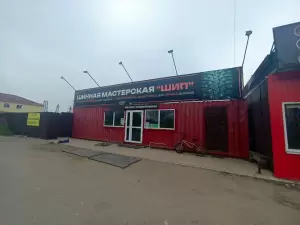 Фотография Шинная мастерская 0