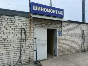 Фотография Шиномонтаж 3