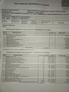 Фотография Техник 3