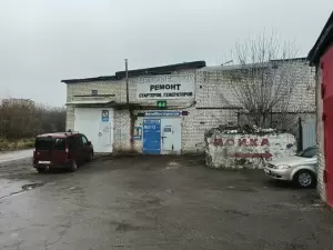 Фотография Автомастерская 1