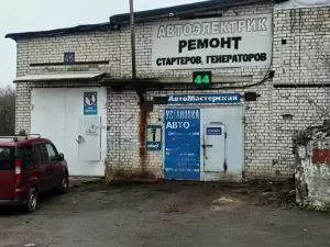 Фотография Автомастерская 2