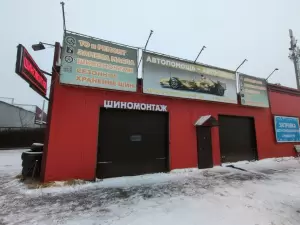 Фотография Автопомощь + 0