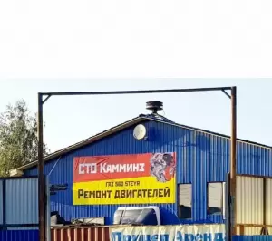 Фотография ТехЦентрДизель 3