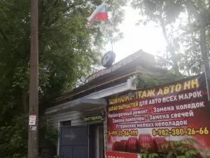 Фотография Шиномонтаж 5