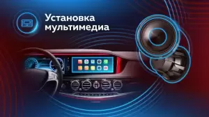 Фотография АвтоМагия 2