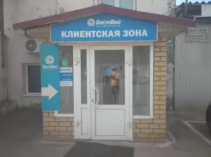 Фотография БестВей 1